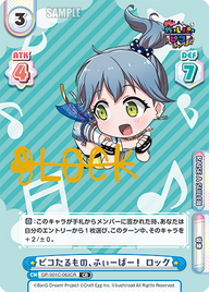 ピコたるもの、ふぃーばー! ロック（GP/001C-063CR）