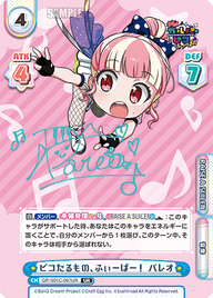 ピコたるもの、ふぃーばー! パレオ（GP/001C-067UR）