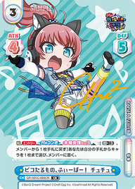ピコたるもの、ふぃーばー! チュチュ（GP/001C-069CR）