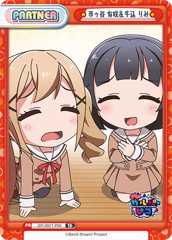 市ヶ谷 有咲&牛込 りみ（GP/001T-P02）