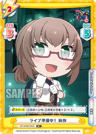 ライブ準備中! 麻弥（GP/002B-036S）