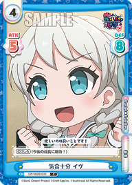 気合十分 イヴ（GP/002B-039）