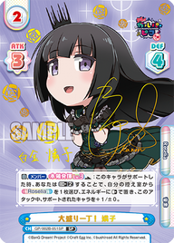 大盛り一丁! 燐子（GP/002B-051SP）