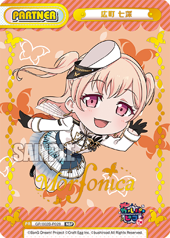 広町 七深（GP/002B-P028）