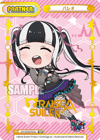 パレオ（GP/002B-P034）