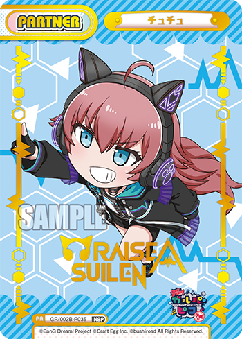チュチュ（GP/002B-P035）