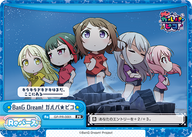 BanG Dream! ガルパ☆ピコ（GP/PR-0001）