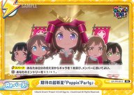 期待の超新星『Poppin’Party』（GP/PR-0012）
