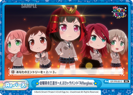幼馴染の王道ガールズロックバンド『Afterglow』（GP/PR-0013）