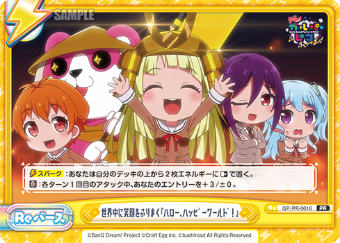 世界中に笑顔をふりまく『ハロー、ハッピーワールド!』（GP/PR-0016）