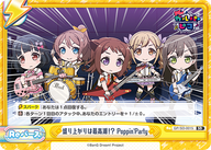 盛り上がりは最高潮!? Poppin’Party（GP/SD-0015）