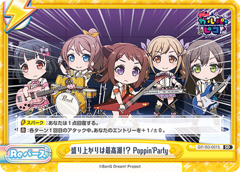 盛り上がりは最高潮!? Poppin’Party