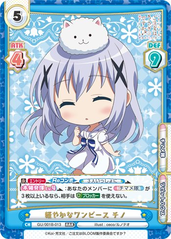 軽やかなワンピース チノ（GU/001B-013）