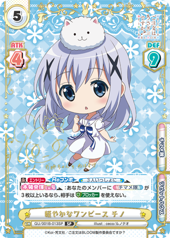 軽やかなワンピース チノ（GU/001B-013SP）