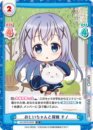 おじいちゃんと孫娘 チノ（GU/001B-024S）