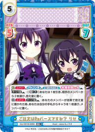 ご注文はReバースですか? リゼ（GU/001B-026S）