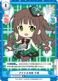 アイドル衣装 千夜（GU/001B-044）