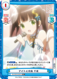 アイドル衣装 千夜（GU/001B-044S）
