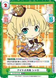 アイドル衣装 シャロ（GU/001B-056）