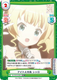 アイドル衣装 シャロ（GU/001B-056S）