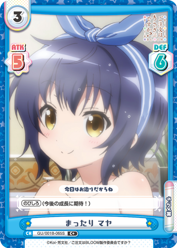 まったり マヤ（GU/001B-065S）