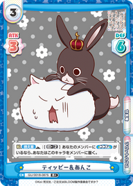 ティッピー&あんこ（GU/001B-087S）