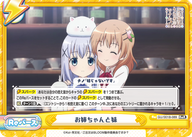お姉ちゃんと妹（GU/001B-089）