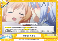 お姉ちゃんと妹（GU/001B-089aSR+）