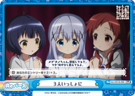 3人いっしょに（GU/001B-090）