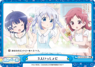 3人いっしょに（GU/001B-090SR+）