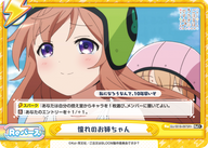 憧れのお姉ちゃん（GU/001B-097SR+）