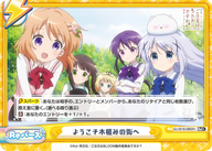 ようこそ木組みの街へ（GU/001B-098SR+）