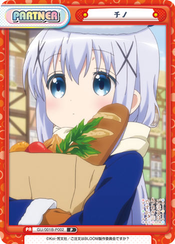 チノ（GU/001B-P002）
