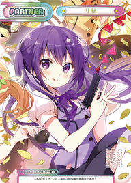 リゼ（GU/001B-P003PP）