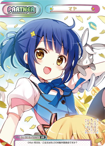 マヤ（GU/001B-P006PP）