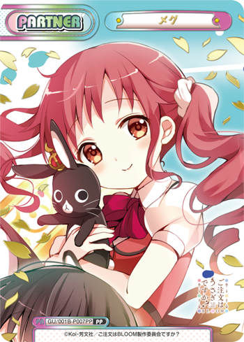 メグ（GU/001B-P007PP）