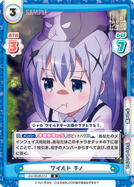 ワイルド チノ（GU/002B-013）