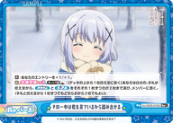 その一歩は君を見ているから踏み出せる（GU/002B-072bS）