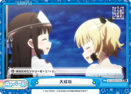 大成功（GU/002B-076S）