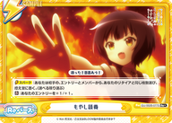 もやし談義（GU/002B-077S）