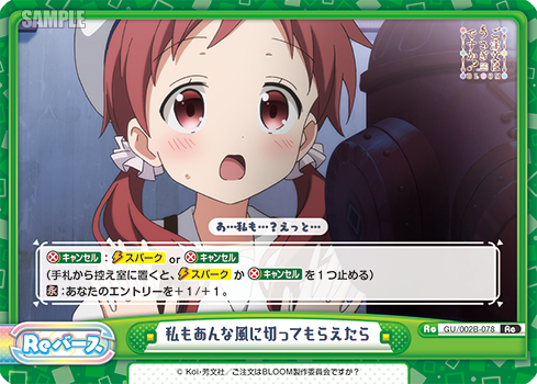 私もあんな風に切ってもらえたら（GU/002B-078）