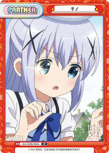 チノ（GU/002B-P004）