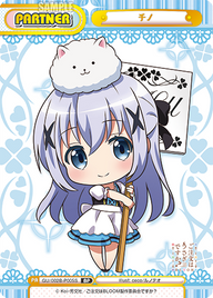 チノ（GU/002B-P005S）
