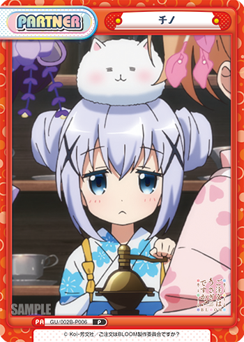 チノ（GU/002B-P006）