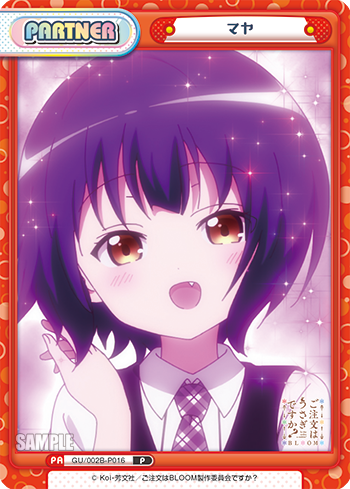 マヤ（GU/002B-P016）
