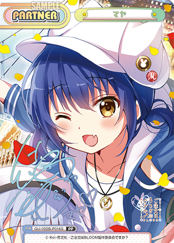 マヤ（GU/002B-P016S）
