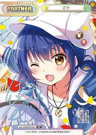 マヤ（GU/002B-P016S）
