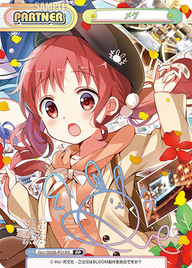 メグ（GU/002B-P019S）