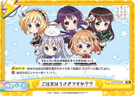 ご注文はうさぎですか??（GU/PR-0001）