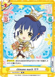 chimame march マヤ（GU/PR-0010）